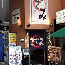 荻窪駅北口の居酒屋 By マイル名人 和風個室居酒屋 きざみ 荻窪店のクチコミ フォートラベル 荻窪駅北口の居酒屋 By マイル名人 和風個室居酒屋 きざみ 荻窪店のクチコミ フォートラベル