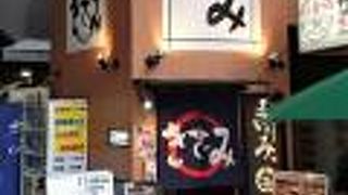 和風個室居酒屋 きざみ 荻窪店