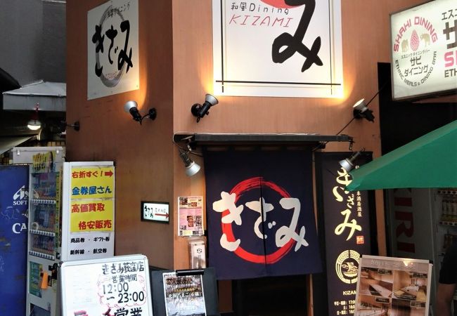 和風個室居酒屋 きざみ 荻窪店 クチコミ アクセス 営業時間 荻窪 西荻窪 フォートラベル
