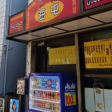 偶然見つけた店