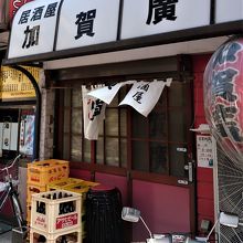 店内の狭さが今では難点