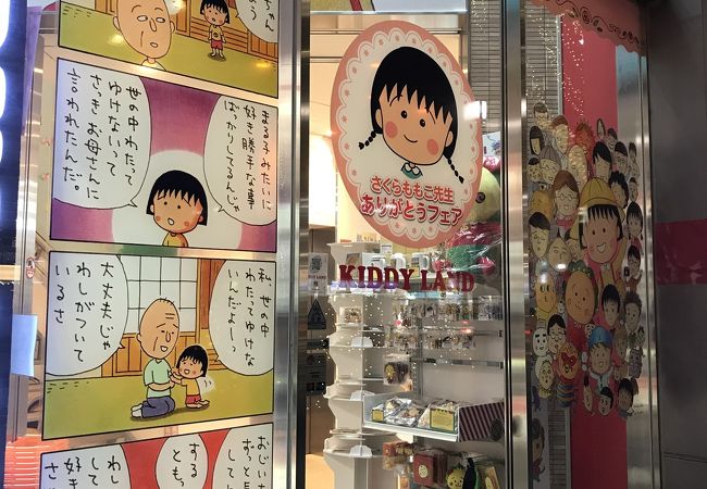 キデイランド 原宿店 クチコミ アクセス 営業時間 原宿 フォートラベル