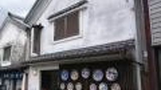 伊万里市陶器商家資料館♪