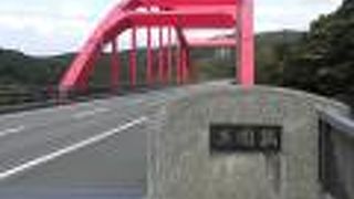 朱色が鮮やかな「万関橋」