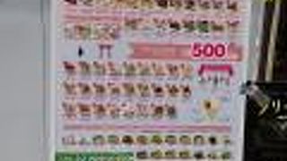 メニューが豊富