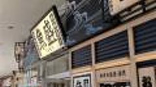 コクーンシティーの鮮魚レストラン