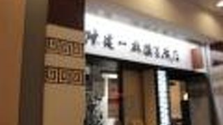 中辛でもかなり辛い