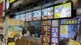 ディズニーストア ららぽーと横浜店 クチコミ アクセス 営業時間 港北 長津田 青葉 フォートラベル ディズニーストア ららぽーと横浜店 クチコミ アクセス 営業時間 港北 長津田 青葉 フォートラベル