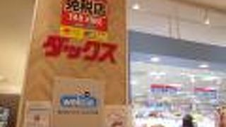 ドラッグストアです