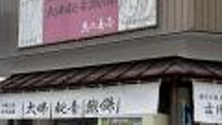 大仏様のお菓子