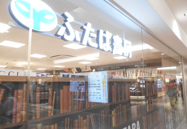 駅近くの書店です