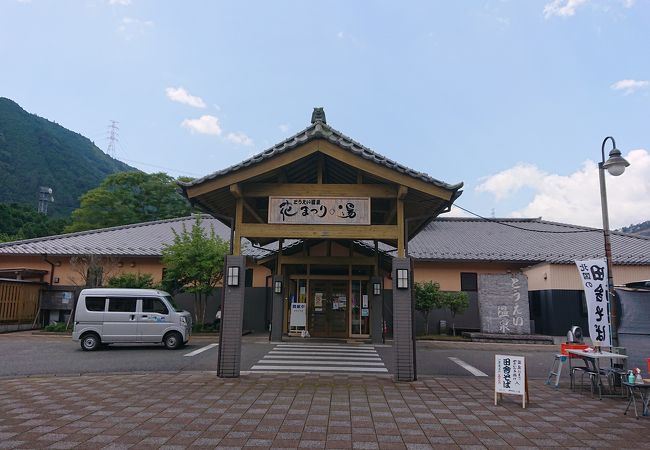 とうえい温泉「花まつりの湯」