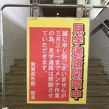 本来は何か展示をしているのでしょうか？コロナの影響かも？