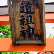 猿田彦神社(道祖神)