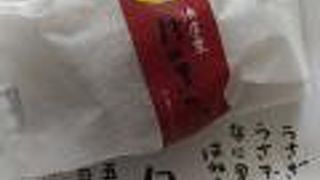 生和菓子とかバームクーヘンも販売