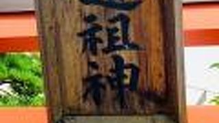 猿田彦神社(道祖神)