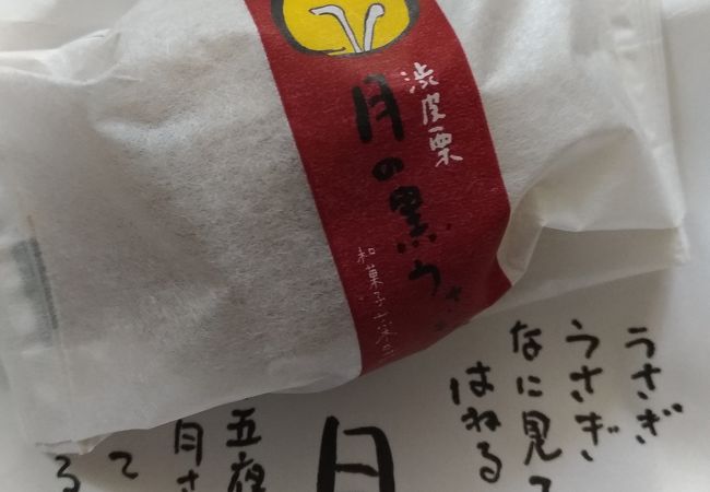 夢屋 菜の花 小田原ラスカ店 クチコミ アクセス 営業時間 小田原 フォートラベル