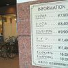 駅のそば、かつチェーン店の安心感を重視して泊まりたい方向け