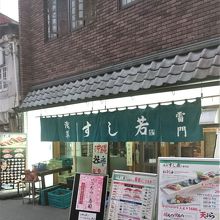 値段表示が明朗