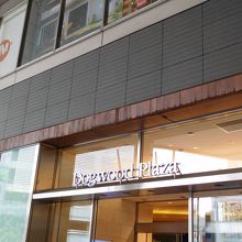 レストランや専門店が充実 By Morka 二子玉川ライズ ドッグウッドプラザのクチコミ フォートラベル レストランや専門店が充実 By Morka 二子玉川ライズ ドッグウッドプラザのクチコミ フォートラベル