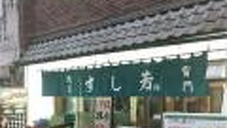 浅草雷門の庶民的すし店