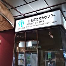 改札口も違うのが不便