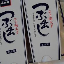 料亭の味 By クッキー 稚加栄 福岡空港店のクチコミ フォートラベル