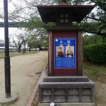 龍馬とお龍の記念碑