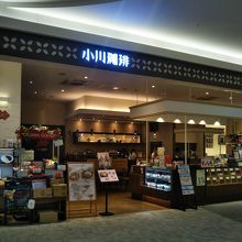 小川珈琲 イオン越谷レイクタウン店