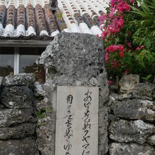 今も残る安里屋ユンタ発祥家 By Swal 安里屋クヤマ生誕の地のクチコミ フォートラベル 今も残る安里屋ユンタ発祥家 By Swal 安里屋クヤマ生誕の地のクチコミ フォートラベル