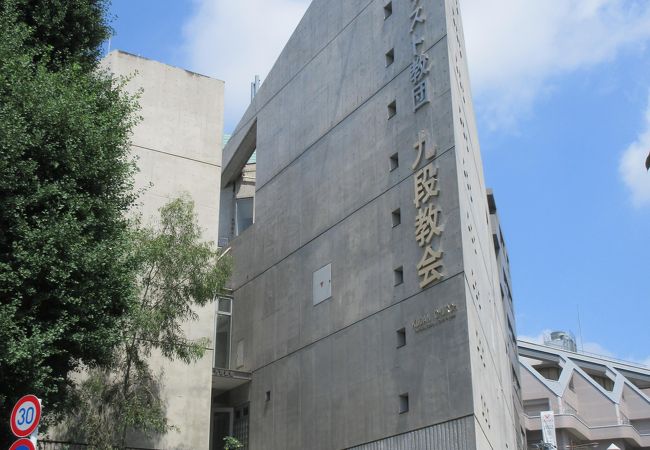 九段教会 クチコミ アクセス 営業時間 市ヶ谷 フォートラベル