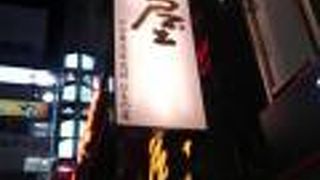 日本酒も魚もおいしいです