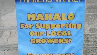 ハワイ産の野菜や果物の販売や、地元産の蜂蜜や塩などお土産になりそうな商品や雑貨などのお店も出店しています。