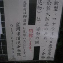 コロナ禍を示す掲示の様子