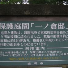 庭園の解説はこちらで。