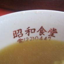 器に食堂名が入っているのもステキですね。