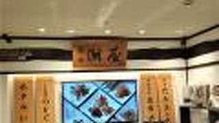 金沢駅の土産処の珍味店