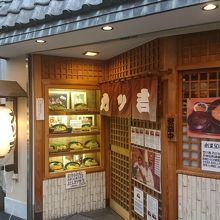 味噌カツが自慢の品