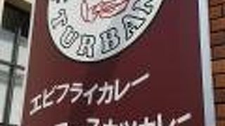 ターバン 桂駅前西口店