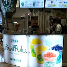 ブルプル ららぽーと横浜店