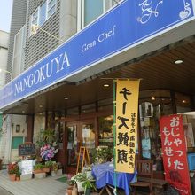 外観。旗が風で裏返り。