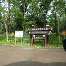 看板。南の「エントランスプラザ南」