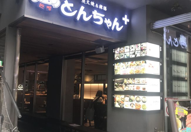 とんちゃん 新大久保店 クチコミ アクセス 営業時間 大久保 新大久保 フォートラベル とんちゃん 新大久保店 クチコミ アクセス 営業時間 大久保 新大久保 フォートラベル