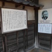小泉八雲がかつて暮らした、松江藩士の武家屋敷