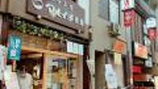 合格祈願まんじゅうも