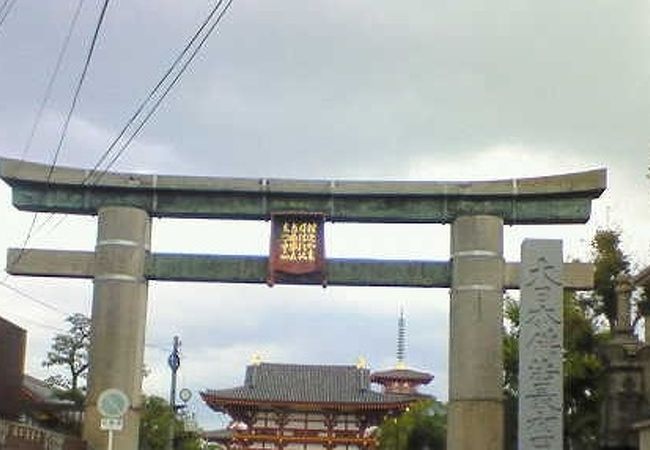 石鳥居篇額 四天王寺 クチコミ アクセス 営業時間 ミナミ 難波 天王寺 フォートラベル 石鳥居篇額 四天王寺 クチコミ アクセス 営業時間 ミナミ 難波 天王寺 フォートラベル