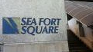 天王洲アイル駅横の複合商業施設