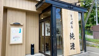 「純連」甲乙つけがたい！！すみれと食べ比べしました♪