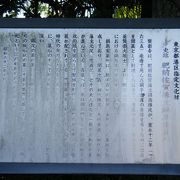 肥前佐賀藩主鍋島家墓所 クチコミ・アクセス・営業時間｜麻布