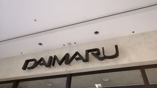 お土産からお買い物まで